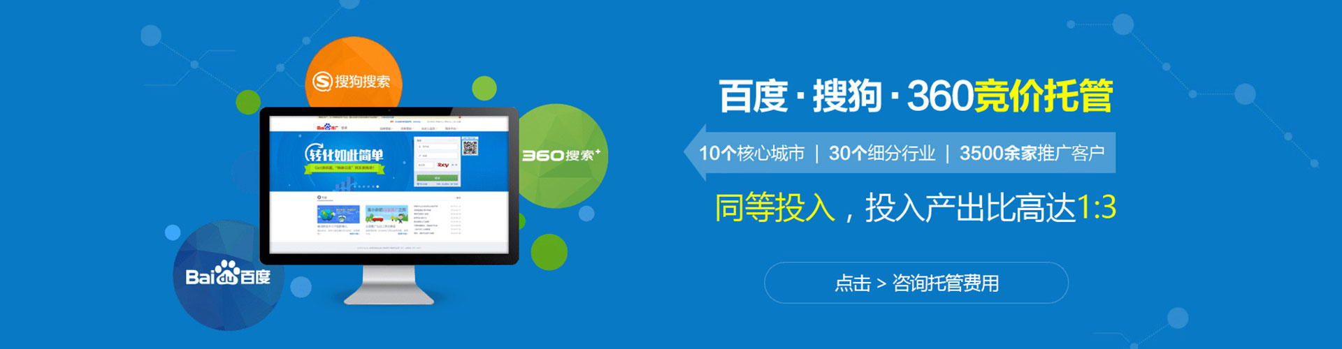 昭觉百度优化推广